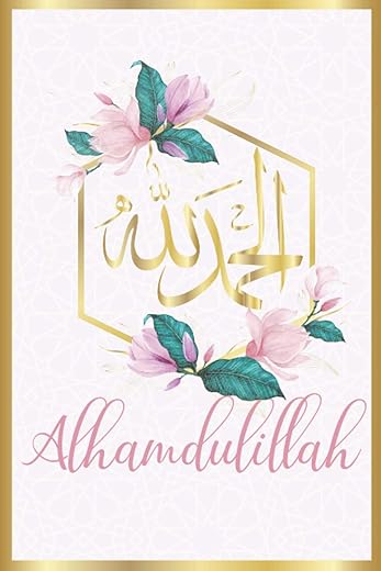 Alhamdulillah Notebook: Muslim Journal,Islamic Journal Gift For Men and Women and Kids |110 Lined Pages Blank Perfect Notebook