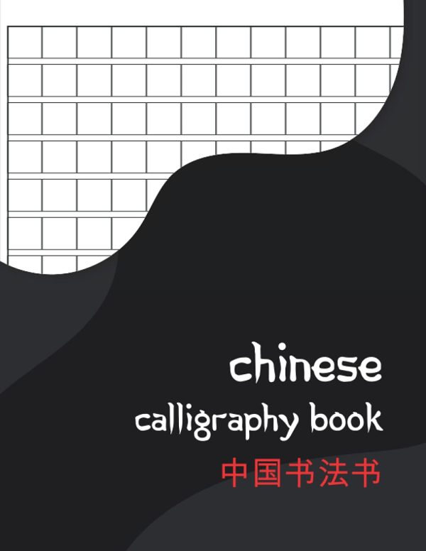 Chinese Calligraphy Book: Chinese Writing Practice Book | Chinese Calligraphy Notebook 120 Page | Classic China Design | Chinese Calligraphy Paper ... Book for Mandarin...