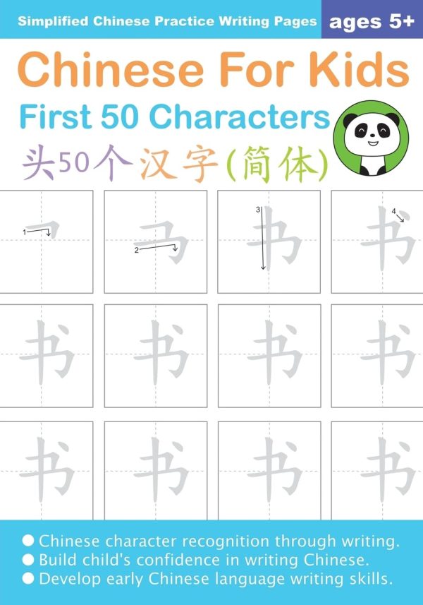 Chinese For Kids First 50 Characters Ages 5+ (Simplified): Chinese Writing Practice Workbook: 1 (Chinese For Kids Workbooks)