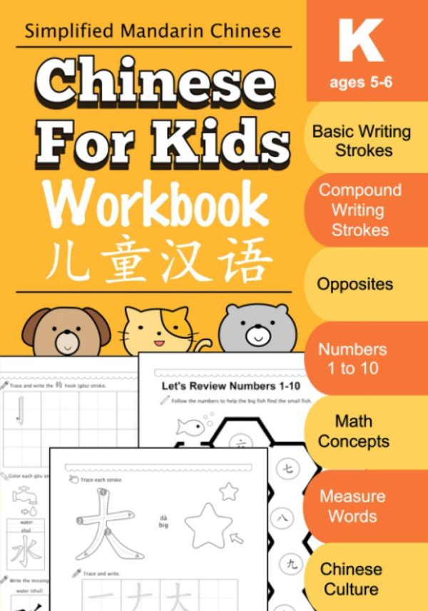 Chinese For Kids Workbook: Kindergarten Mandarin Chinese Ages 5-6 (Chinese For Kids Workbooks)