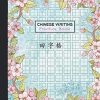 Chinese Writing Practice Book: Tian Zi Ge Notebook Chinese Calligraphy Paper To Practice Writing Hanzi Mandarin Characters