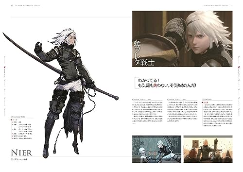 Grimoire NieR: Revised Edition : NieR Replicant ver.1.22474487139...The Complete Guide