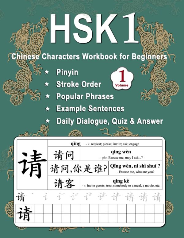 HSK 1 Chinese Characters Workbook for Beginners - Volume 1: New Words, Pinyin, Stroke Order, Popular Phrases, Example Sentences, Daily Dialogues, Quiz ... for Lesson 1 - 7...