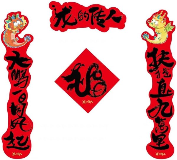 New Year Couplets Set,Spring Festival,New Year Couplet Chinese fu Character Decal Chinese Spring Festival Decor 2024 Chinese New Year Stickers Window Sticker Cartoon Stickers...