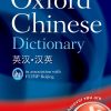 Oxford Chinese Dictionary