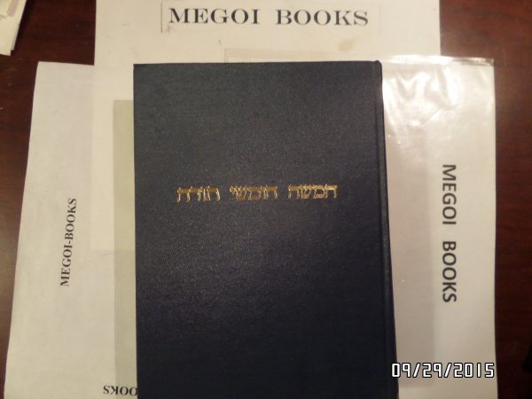 The Pentateuch and Haftorahs