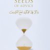 Timeless Seeds of Advice: The Sayings of Prophet Muhammad ﷺ , Ibn Taymiyyah, Ibn al-Qayyim, Ibn al-Jawzi and Other Prominent Scholars in Bringing Comfort and Hope to the Soul