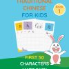 Traditional Chinese For Kids: First 50 Characters Made Easy | Chinese Writing Workbook For Beginners | Learn Chinese | Writing Practice Book | Age 4+
