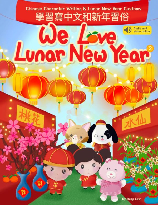 We Love Lunar New Year 2 學習寫中文和新年習俗: Bilingual (Traditional Chinese, English) Lunar New Year Customs Children's Activity Book and Traditional Chinese ... Practice Workbook...