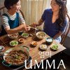 Umma: A Korean Mom's Kitchen Wisdom and 100 Family Recipes